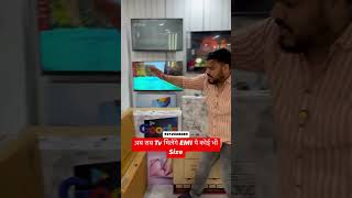 Cheapest led tv wholesale market in Delhi youtubeshorts ledtvmarketindelhi [upl. by Alletse]