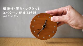 【Hacoa】時計「WallClock Mini」木製 [upl. by Taddeusz574]