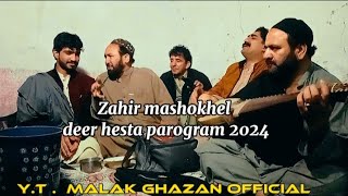 zahir mashokhel new 2024 parogram ♥️ ghazal janan me sro laban lag shan chechale ghunda o [upl. by Ballman]