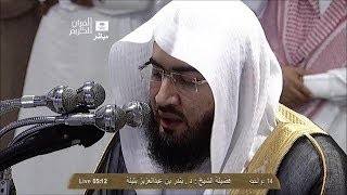 HD Makkah Fajr 19th October 2013 Sheikh Baleela [upl. by Pattani]