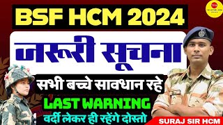 जरूरी सूचना 🙏 BSF HCM VACANCY 2024 BSF CISF CRPF ITBP SSB HEAD CONSTABLE MINISTERIAL RECRUITMENT [upl. by Ck630]