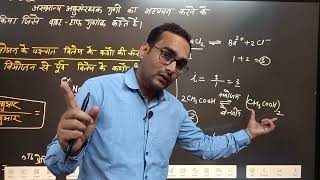 वांट हाफ गुणांक से आप क्या समझते हैंVant Hoff factors Class 12Chapter 1 vilyan [upl. by Anwahsak195]