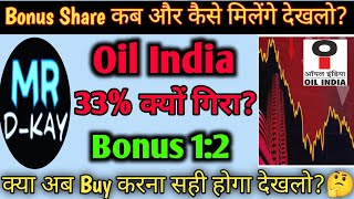 Oil India Share Latest News  Oil India Share Latest News today  Oil India Bonus share  oil india [upl. by Airetnohs838]