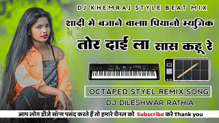 Flm project Octapad Dj Song 🔊  Tor Dai La Sas Kahu Re Cg Octapad Piano Song 🔊 [upl. by Learsi]