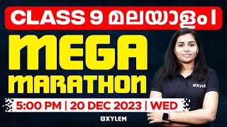 Class 9 Malayalam  Mega Marathon  Xylem Class 9 [upl. by Knarf]