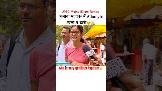 UPSC MAINS EXAM REVIEW 2024  Upsc mains paper analysis 2024 upsc ias ytshorts [upl. by Aran]