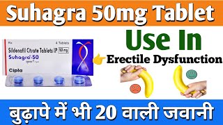 Suhagra Tablet  Suhagra Tablet 50 mg  Suhagra 50 mg Tablet Review  Sildenafil 50 mg Tablet [upl. by Theresita]