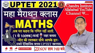 UPTET 2023  गणित मैराथन CLASS Maths PREPARATION 2023UP TET Maths CLASSES बस एक क्लास और UPTET पास [upl. by Ashla]