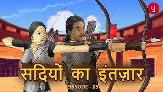 Sadiyo Ka Intezaar  Chapter 5  Motion Comics Animation Hindi Series  Supernatural Romantic Story [upl. by Elehcim]