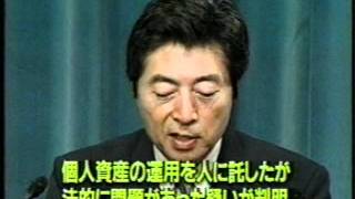 政権放り投げ 細川首相辞任 [upl. by Modie]