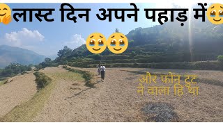 phone tutne hi vala tha par bach gaya par keshe [upl. by Etnomaj643]