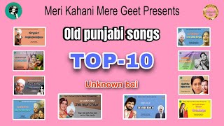 Old punjabi songs  Top10  old is gold  Unknown bai  MKMG [upl. by Drofniw250]