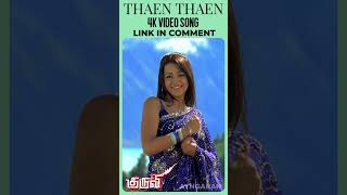 Thaen Thaen Thaen  4K Video Promo தேன் தேன் Kuruvi  Vijay  Trisha  Vidyasagar  Ayngaran Music [upl. by Horatio]