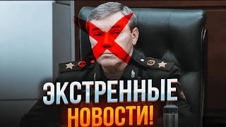 ⚡️7 МИНУТ НАЗАД УБИТЫ 2 ЗАМА ШОЙГУ1 АРЕСТОВАНОСЕЧКИН ПЕРЕВОРОТ ГОТОВ Минобороны РФ ПАРАЛИЗОВАНО [upl. by Bertold]