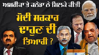 Analyzing Canada Linking Jaishankar and Modi to Foreign Interference and US indictment Against Adani [upl. by Neellok175]