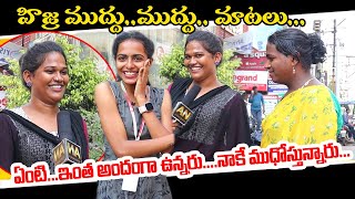 హిజ్రాగా పుట్టటమే మా తప్ప feel good storys  Funny Talk With Telugu Hijrajs  ANCinemas [upl. by Allard]