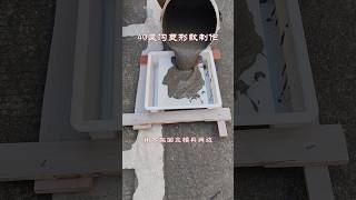 Vegetable cement ditch board plastic mold making part 517 [upl. by Datha]