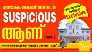 എറണാകുളം അങ്കമാലി അതിരുപത SUSPICIOUS ആണ് PART 2 ERNAKULAM ANGAMALY ARCHDIOCESE SYRO MALABAR CHURCH [upl. by Yniar]