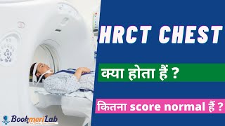 HRCT Chest hindi me Covid 19 HRCT कैसे पढ़े हिंदी में  HRCT of Covid patient [upl. by Asinla]