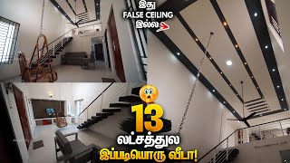 😮13 லட்சத்துல வித்யாசமான வீடு🏠 Latest Trending Low Budget House Design Tamil  Manos Try Home Tour [upl. by Wrench]