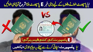 Important News for All Pakistani Passport Holders  Normal VS E Passport  How to apply e passport [upl. by Morris]