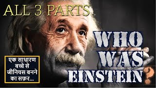 एक था जीनियस  Genius Albert Einstein Biography in Hindi  Who was Einstein  Full Story [upl. by Ludovick]