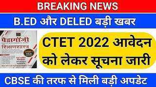 BREAKING NEWSCtet notificationctet 2022 notificationctet application formctet 2022 [upl. by Keene]