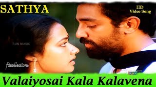 Valaiyosai kala kalavena song HD │Sathya│வளையோசை கல கல கலவென [upl. by Nirehs]