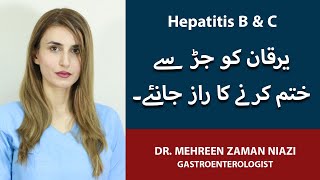 Kala Yarkan Ka Ilaj Hepatitis B amp C Treatment HepatitisYarkan Types amp Symptoms Dr Mehreen Zaman [upl. by Ludly679]