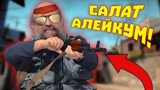 Лютые приколы в играх  WDF 211  САЛАТ АЛЕЙКУМ [upl. by Ahseym990]