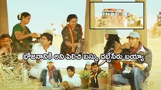 Khaleja Movie Mahesh Babu Sunil amp Anushka Shetty Ultimate Desert Comedy Scene  TeluguMovies [upl. by Kurzawa]