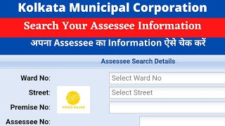 Search Your Assessee Information I Assessee Search Details I How To Check Assessee number I KMC Tax [upl. by Edana]