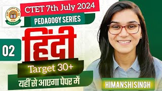 CTET 7th July 2024 3030 SERIES HINDIPEDAGOGYCLASS02By Ideal of Himanshi Singh HINDISPECIAL [upl. by Niatsirk956]