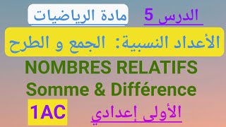 Cours n°5 NOMBRES RELATIFS Addition amp Soustraction1AC الأعداد النسبيةالجمع و الطرح [upl. by Havelock764]