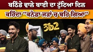 3b2 Market  Mohali  Gedi Route  Full Video  Public QnA  PB37 Media [upl. by Eecyaj]