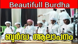 ahmedia beautifulburdha ബുർദ്ദ ആലാപനം മക്കൾ സൂപ്പറാക്കി  YouTube Music [upl. by Politi342]