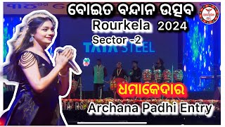 Archana Padhi Entry  Boita Bandana Utsav Rourkela  Sambalpuri Orchestra Video 2024instrumental [upl. by Volpe]