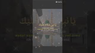 Ya Nabi Salaam alaika  vocal only islam allah prophet viral status shorts short naat love [upl. by Lorenz]