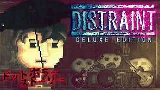 ついに怪しい煙にまで手を出すブラック企業勤務者 05【ドットホラーストーリー  DISTRAINT Deluxe Edition 】 [upl. by Eikcim]