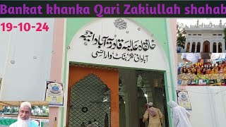 Bankat Varanasi khanaka Qari Zakiullah Shahab Ures Abdani salana  181920  19102024 [upl. by Clemmy958]