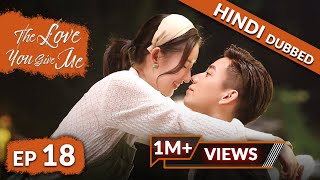 The Love You Give Me  EP 18【Hindi Dubbed】New Chinese Drama in Hindi  Romantic Full Episode [upl. by Ellerad]