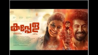 kappela malayalam full movie [upl. by Adama]