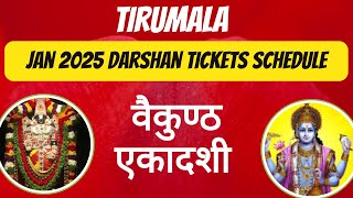 Jan Darshan Tickets Schedule  Vaikunth Ekadashi dates and Important Festivals [upl. by Emelyne]