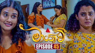 Maayavi මායාවී  Episode 45  01st November 2024  Sirasa TV [upl. by Delmer]