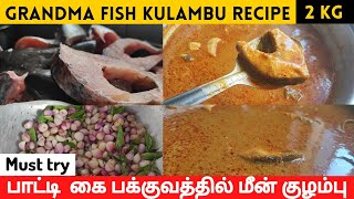 Fish kulambu in tamil  Meen kulambu in tamilMeen kulambu recipe Gradma fish kulambuVillage style [upl. by Fenner]