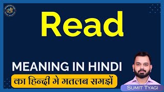 Read meaning in Hindi  Read english to hindi  Read ka matlab kya hota hai [upl. by Atneuqal476]