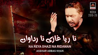 Noha  Na Reya Ghazi AS Na Ridawan  Asghar Abbas Khan  2019 [upl. by Karolyn847]