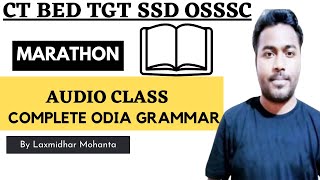 Odia Grammar Full Coverage Audio Class By Laxmidhar Sir [upl. by Ming]