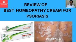 BEST CREAM FOR PSORIASIS [upl. by Ham]