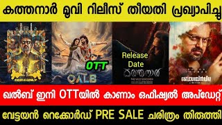 Qalb Movie Official OTT Release Date  Kathanar Release Date Announced Vetaiyan Pre Sale Collection [upl. by Hanyaz]